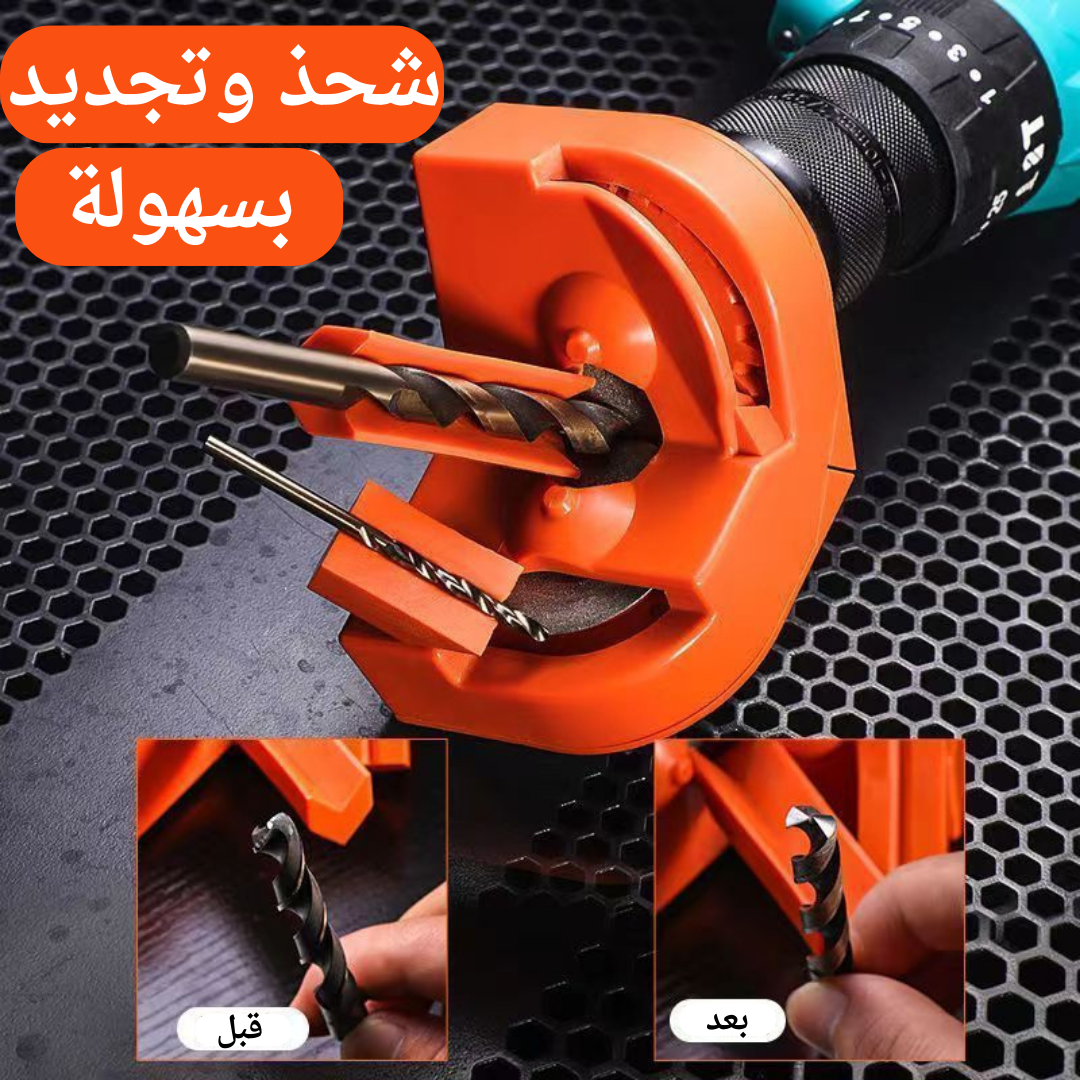 مبراة شحذ المثاقب متعددة الاستخدامات