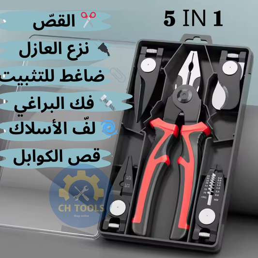 اداة التصليح 5 في 1