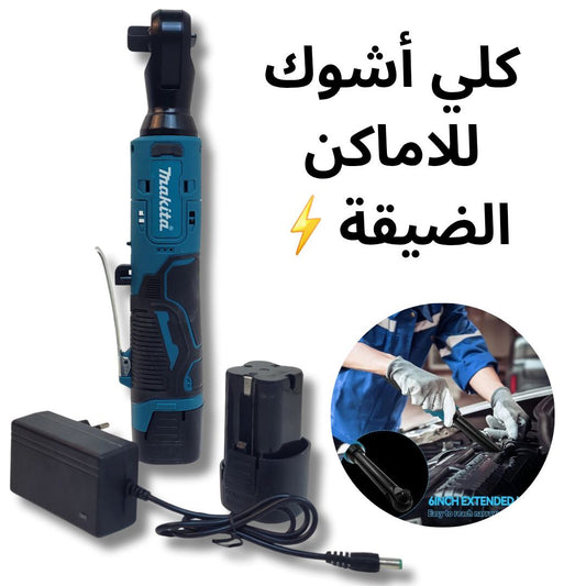 كلي أشوك للأماكن الضيقة ماكيتا كوبي